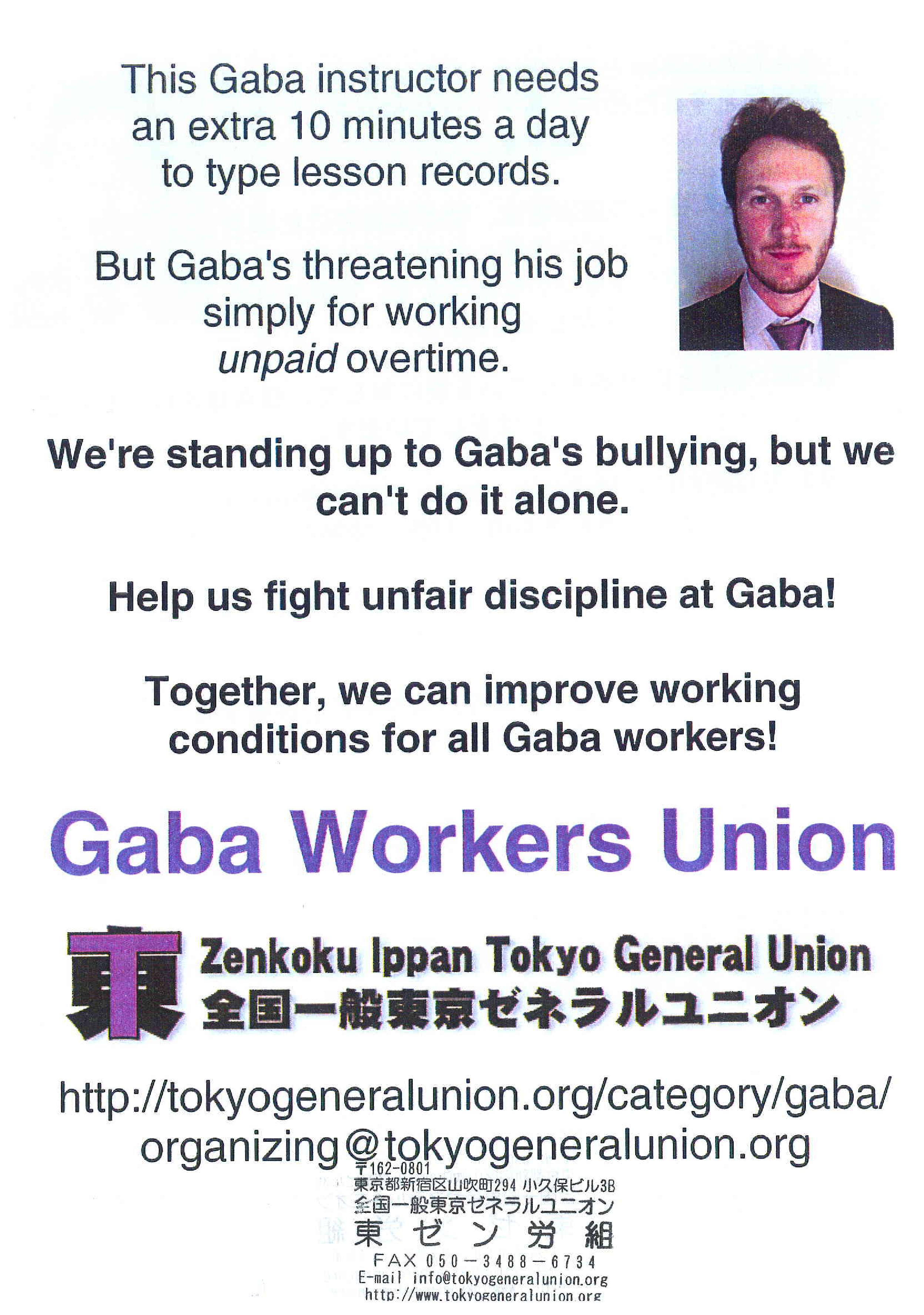 GABA Workers Union