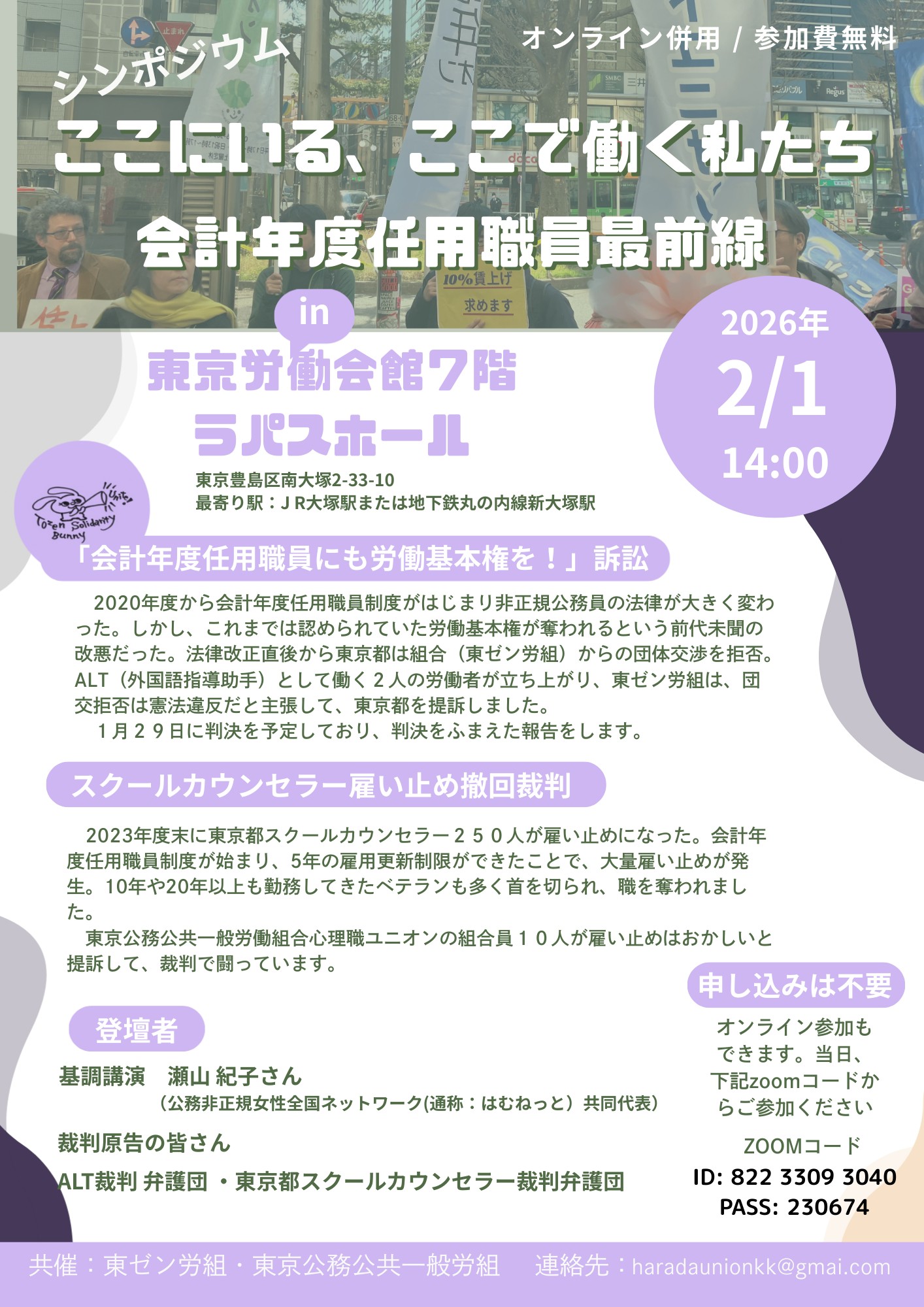 Fiscal Year Appointees on the Front Lines